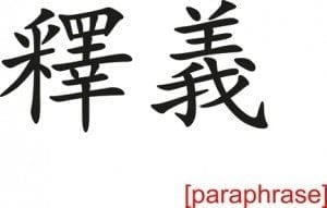 Chinese Sign for paraphrase